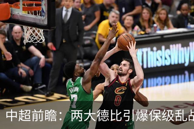 中超前瞻：两大德比引爆保级乱战 成都队深陷不胜魔咒