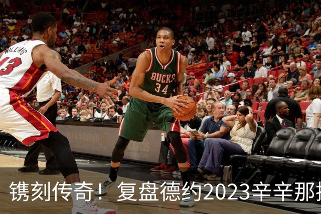 镌刻传奇！复盘德约2023辛辛那提绝境封神，今年天赐良机再冲巅峰