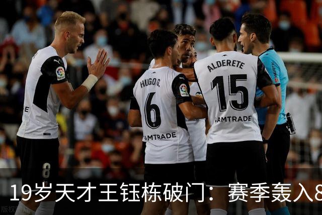 19岁天才王钰栋破门：赛季轰入8球，中超率队3-2成功复仇